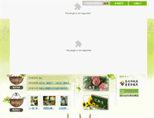 Tablet Screenshot of fafa.org.tw